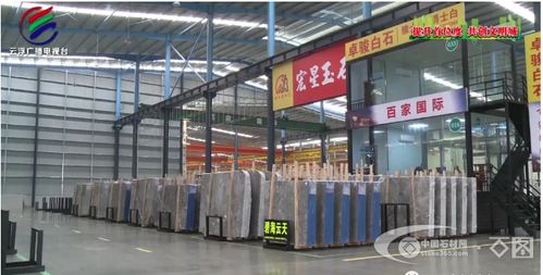 云浮石材產(chǎn)業(yè)蝶變 從小散加工廠(chǎng)到現(xiàn)代化商貿(mào)城的華麗轉(zhuǎn)身